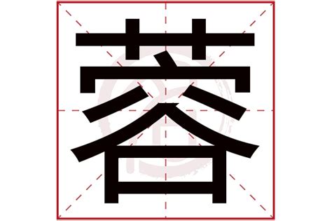 蓉名字意思|蓉字名字的寓意及含义打分详解